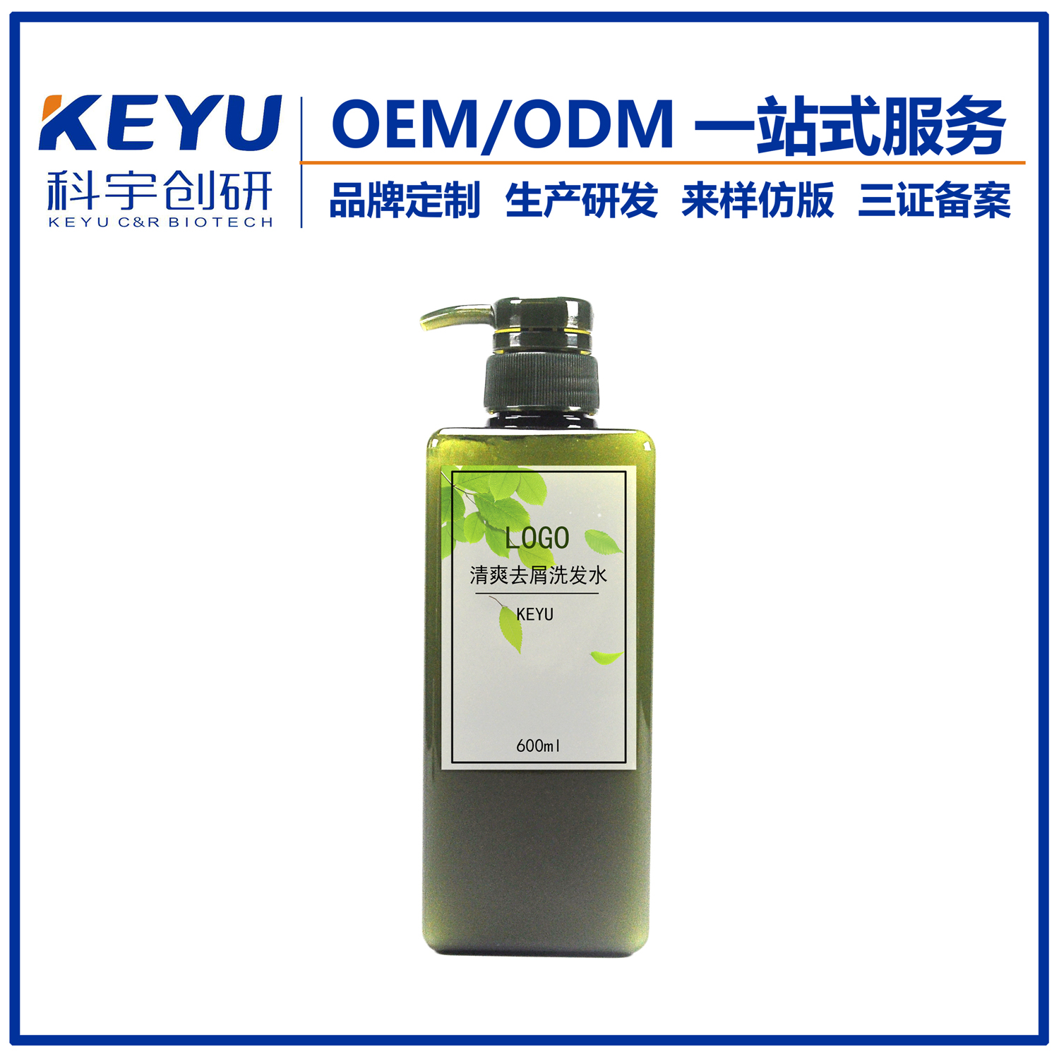 止癢去屑洗發(fā)水貼牌OEM洗發(fā)露代加工廣州