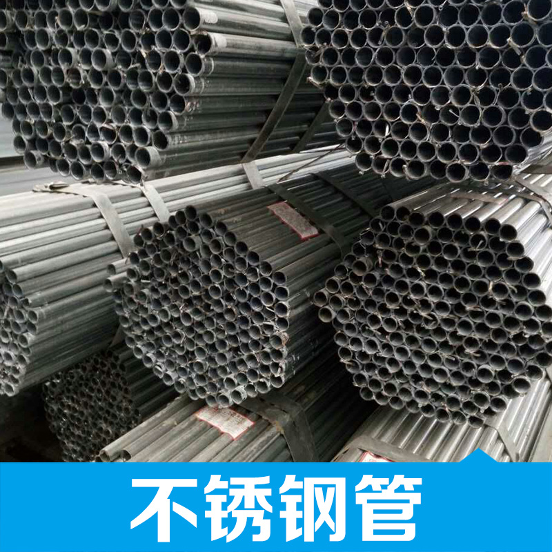 不銹鋼管圖片/不銹鋼管樣板圖 (1)