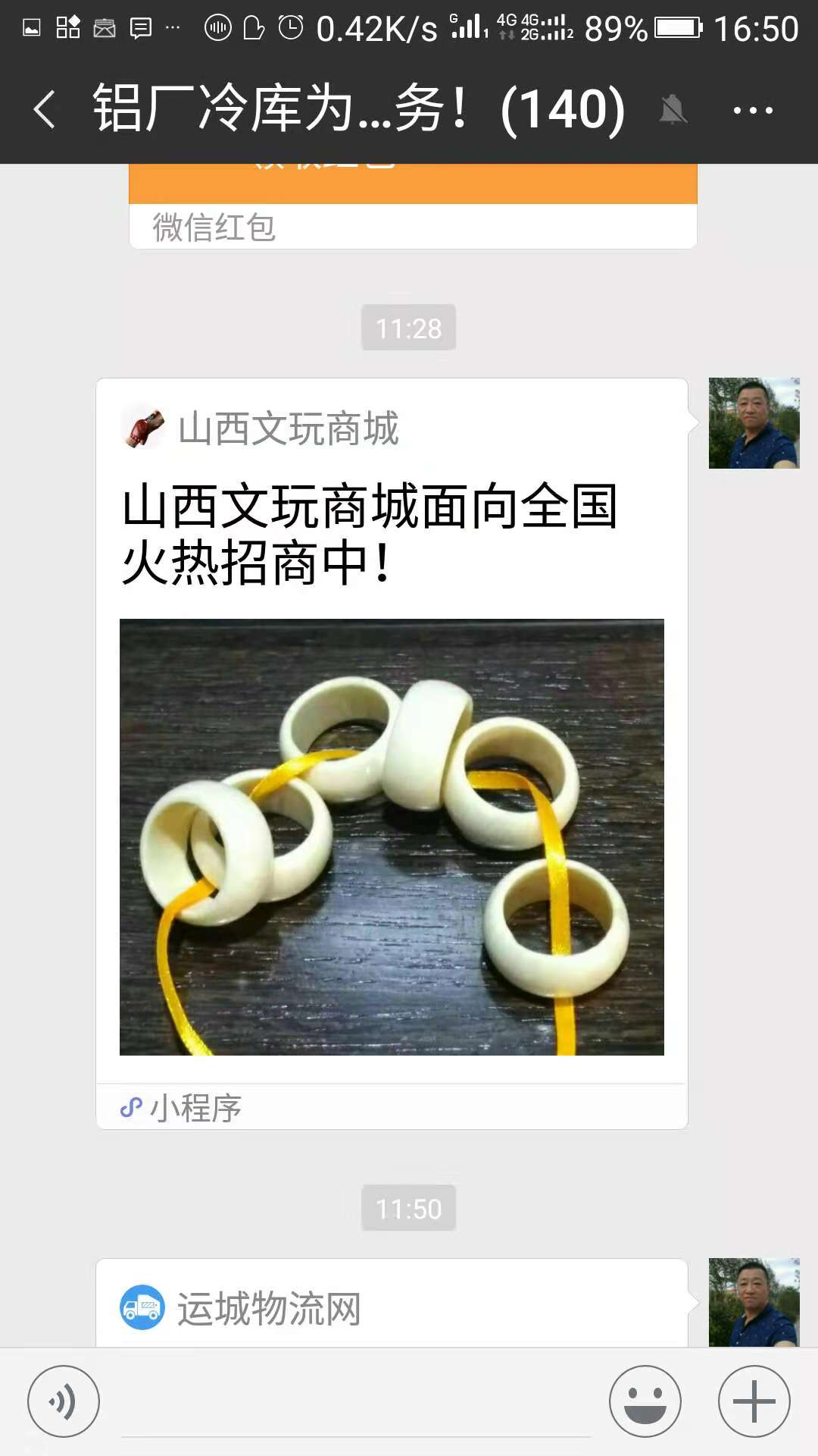 全國招商圖片/全國招商樣板圖 (2)