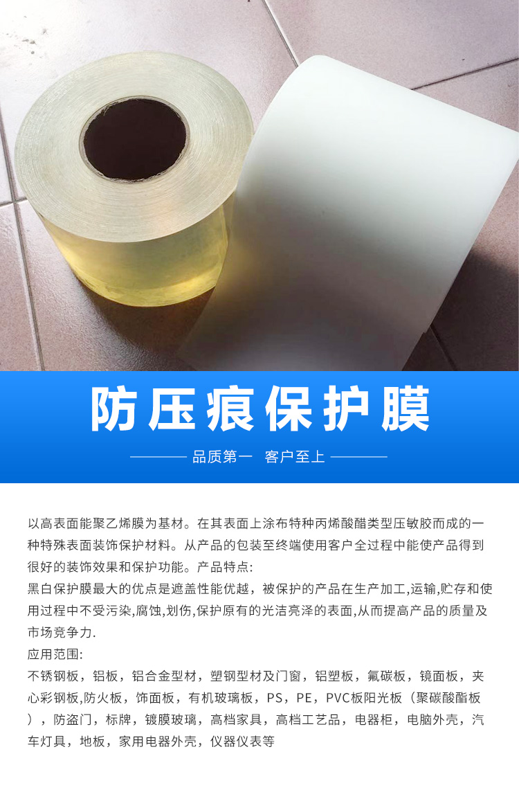 东莞市网纹保护膜厂家深圳厂家直销网纹保护膜价格_PE保护膜供应商