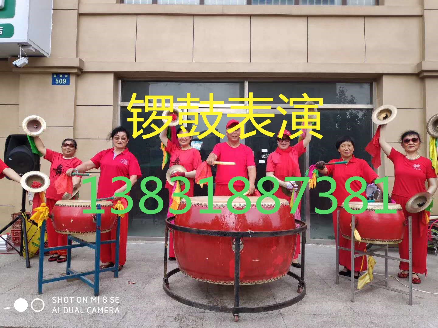 衡水潔美鑼鼓演出隊(duì)圖片