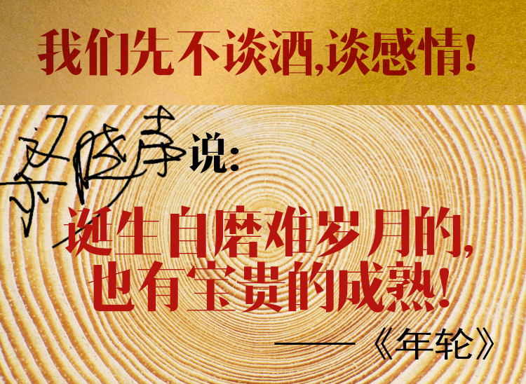 百年美酒圖片/百年美酒樣板圖 (2)