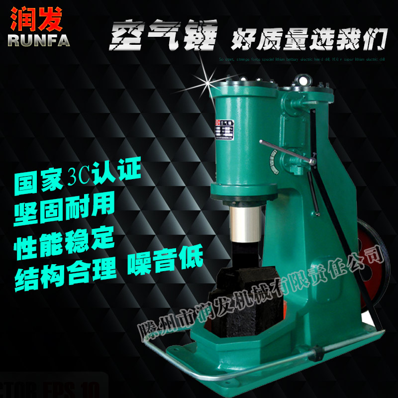 空氣錘圖片/空氣錘樣板圖 (2)