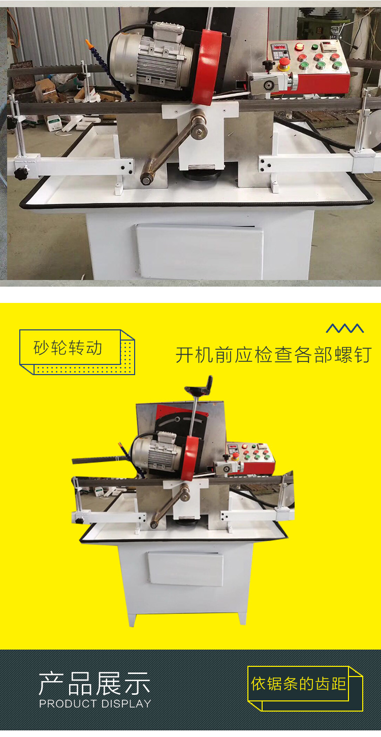 鋸機(jī)圖片/鋸機(jī)樣板圖 (4)