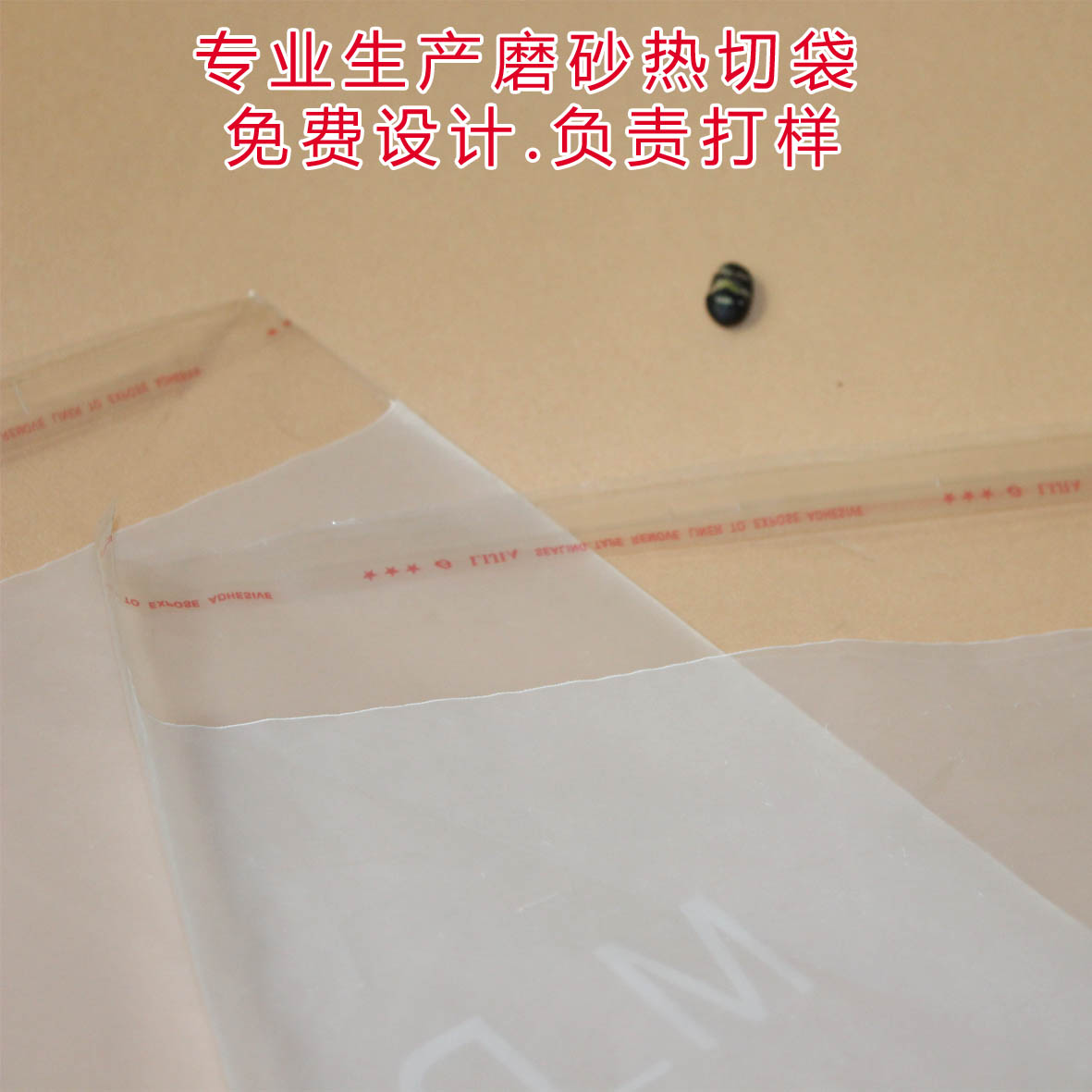 磨砂熱切袋圖片/磨砂熱切袋樣板圖 (2)