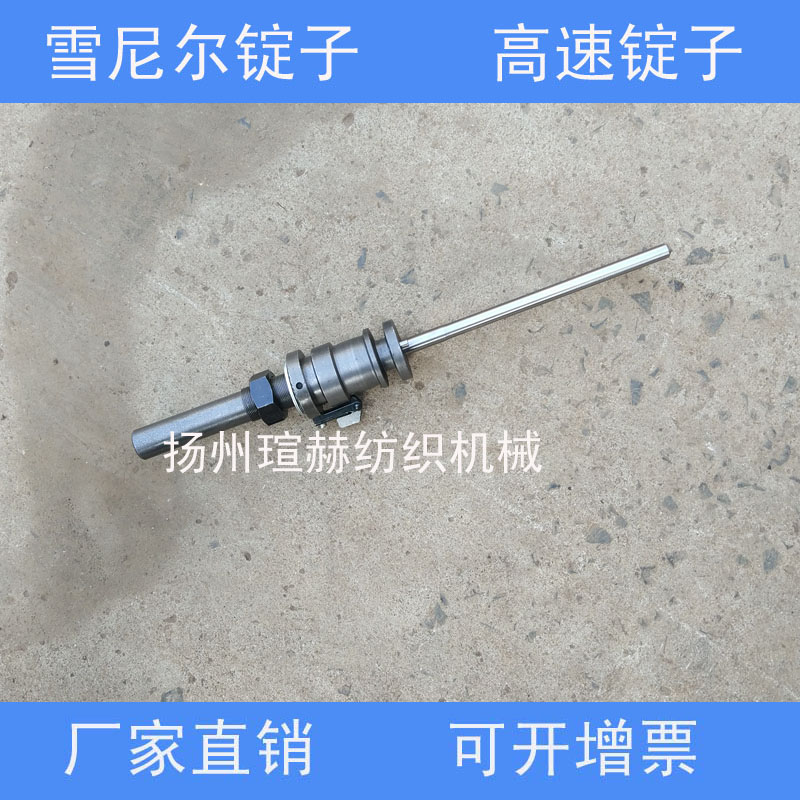 紡機(jī)錠子圖片/紡機(jī)錠子樣板圖 (1)