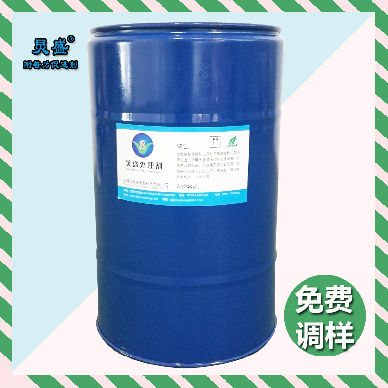 炅盛處理劑圖片/炅盛處理劑樣板圖 (1)