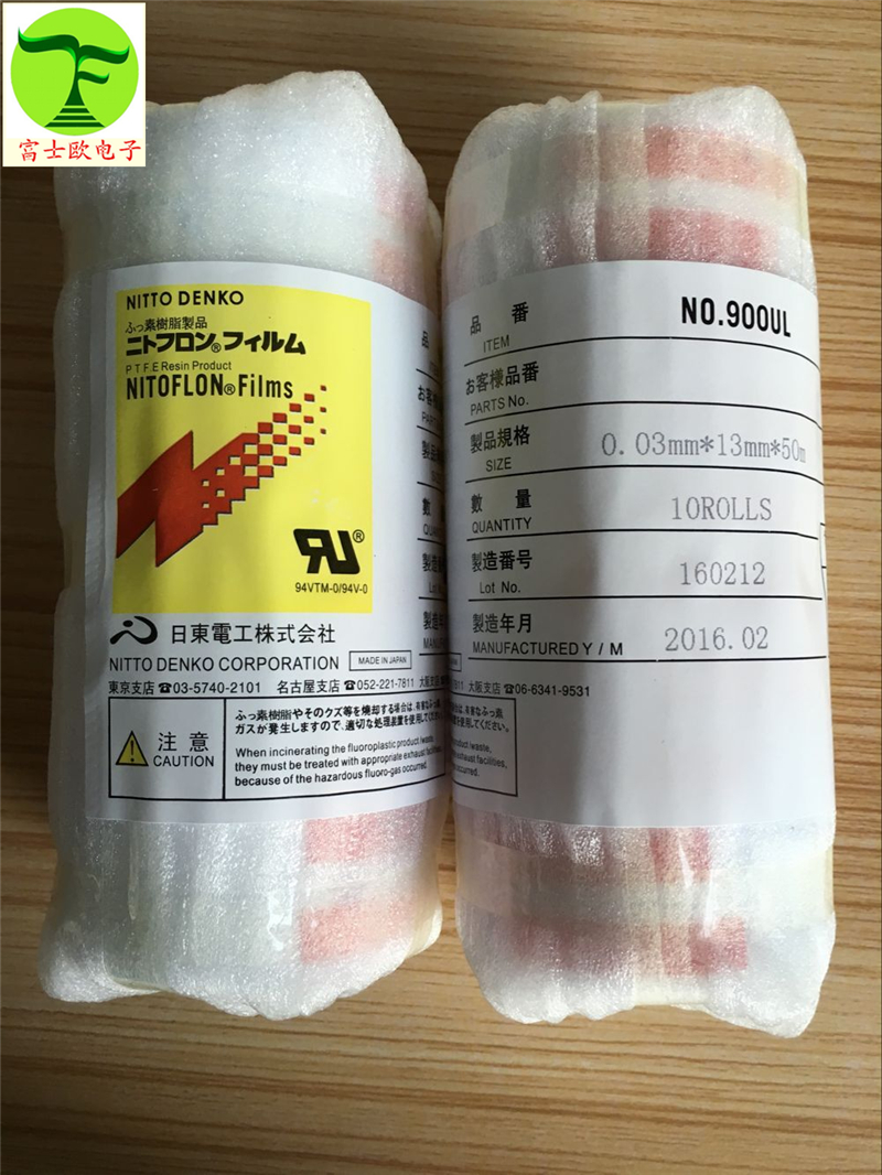 日本進(jìn)口日東900UL鐵氟龍薄膜圖片/日本進(jìn)口日東900UL鐵氟龍薄膜樣板圖 (3)