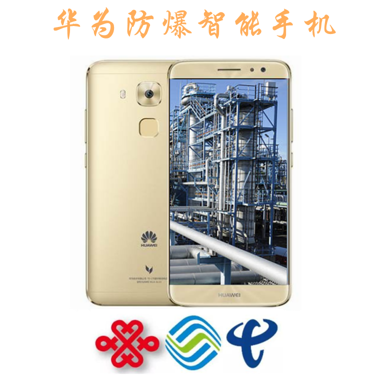 防爆智能手機(jī) 化工防爆手機(jī) 本安防爆手機(jī)廠家