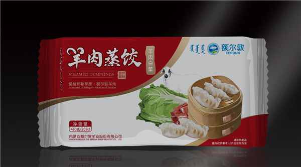 餃子,內(nèi)蒙錫林郭勒餃子,額爾敦羊圖片/餃子,內(nèi)蒙錫林郭勒餃子,額爾敦羊樣板圖 (3)