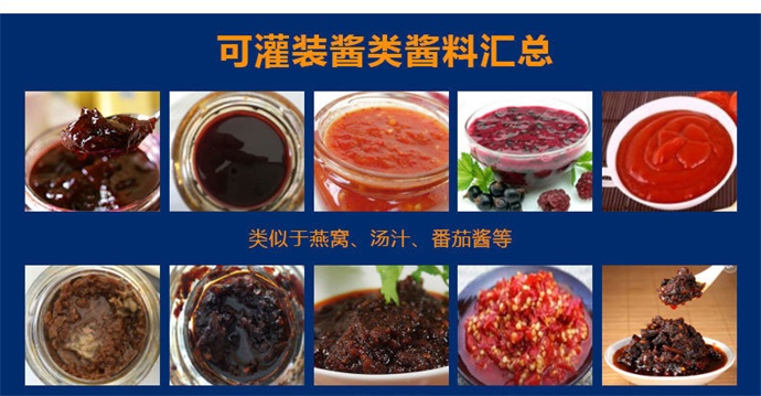 醬類灌裝機(jī)圖片/醬類灌裝機(jī)樣板圖 (4)