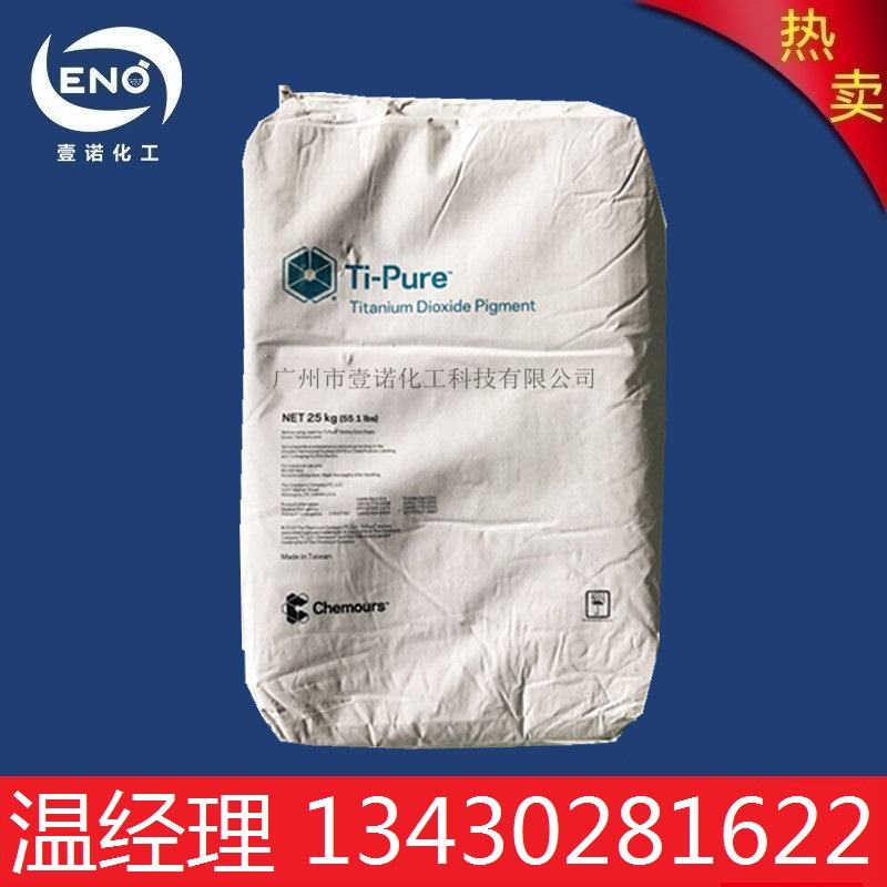 杜邦103 杜邦R103鈦白粉 杜邦一級代理