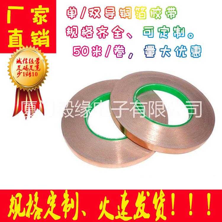 欣毅緣 提供優(yōu)質(zhì)銅箔膠帶，可加工定制，*惠