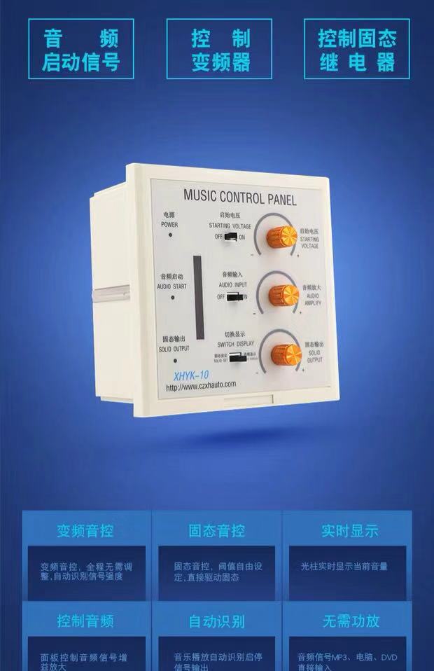 音樂噴泉控制圖片/音樂噴泉控制樣板圖 (2)