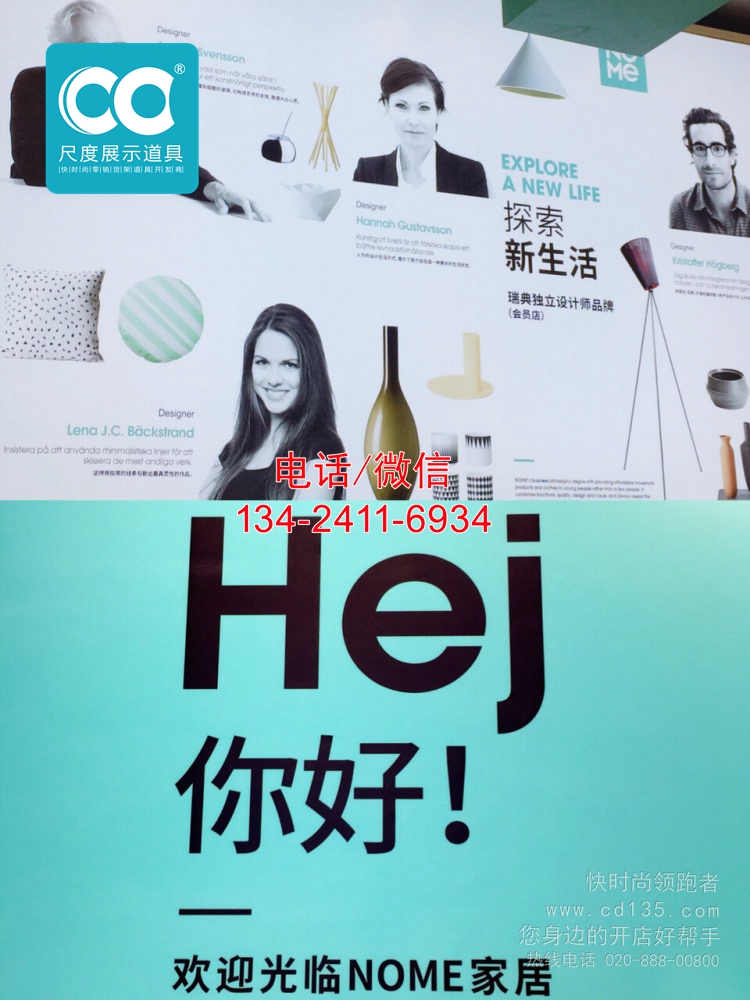 nome家居貨架,快時尚貨架圖片