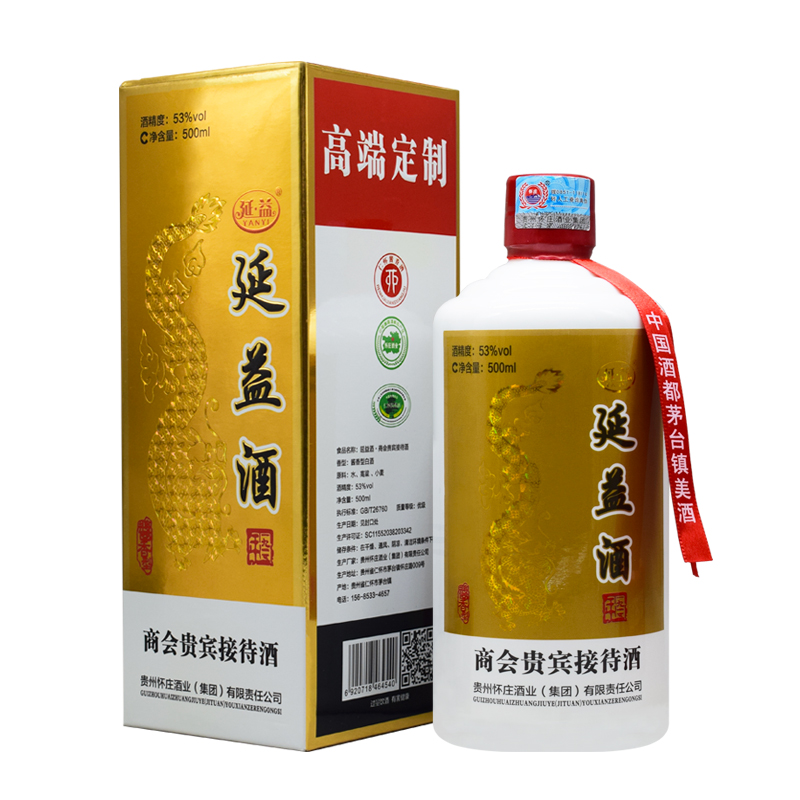 延益酒高端定制醬香型白酒圖片/延益酒高端定制醬香型白酒樣板圖 (3)