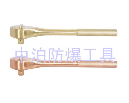 防爆換向棘輪扳手/防爆套筒彎柄