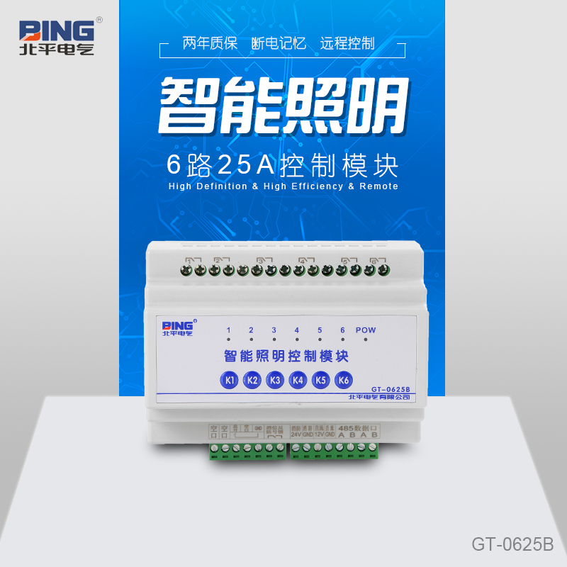 智能照明網(wǎng)關(guān)接口模塊圖片