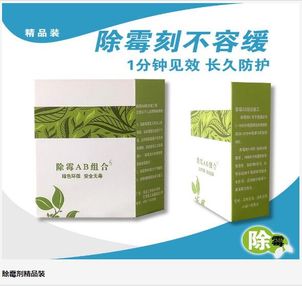 防霉添加劑圖片/防霉添加劑樣板圖 (2)