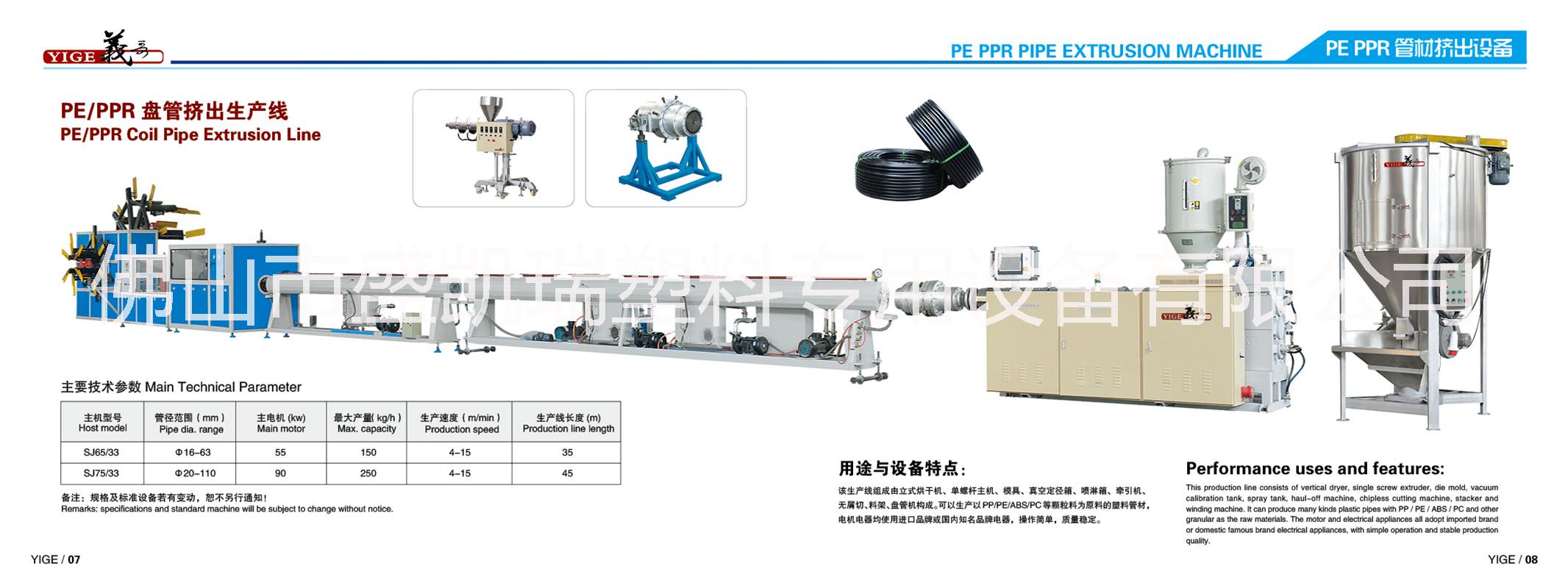 专业制造PE盘管挤出机生产塑料软胶管生产线批发价出售