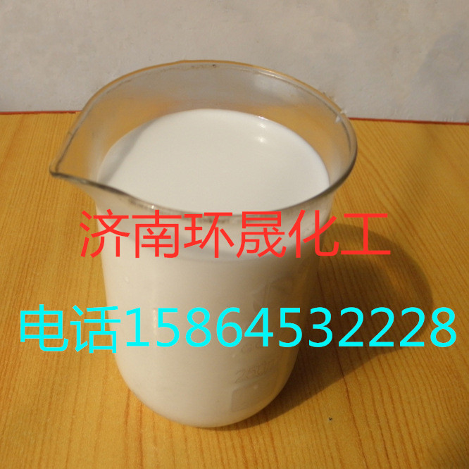 陽(yáng)離子*硅油乳液、陽(yáng)乳 廠家* 柔軟平滑劑 歡迎試用