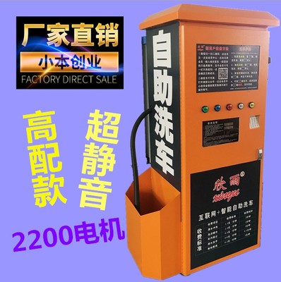 廣東廣州廠家直銷聯(lián)網(wǎng)雙槍*自助共享洗車機(jī)廠家大量促銷高壓洗車機(jī)