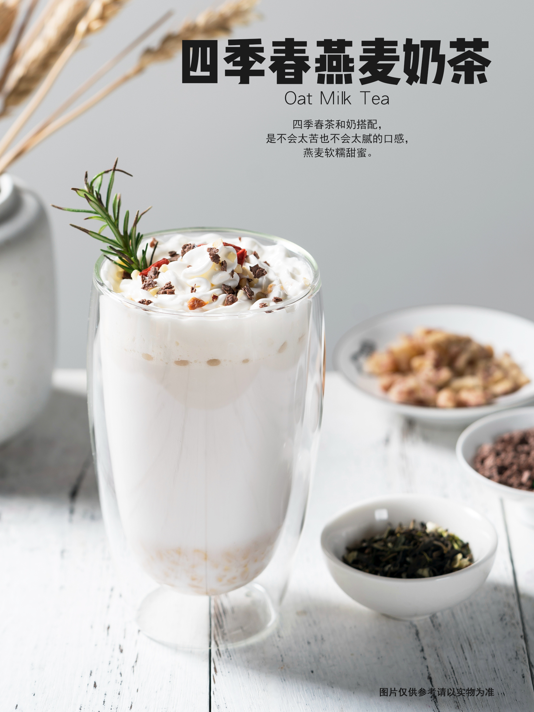 奶茶培訓(xùn)機構(gòu)圖片/奶茶培訓(xùn)機構(gòu)樣板圖 (1)