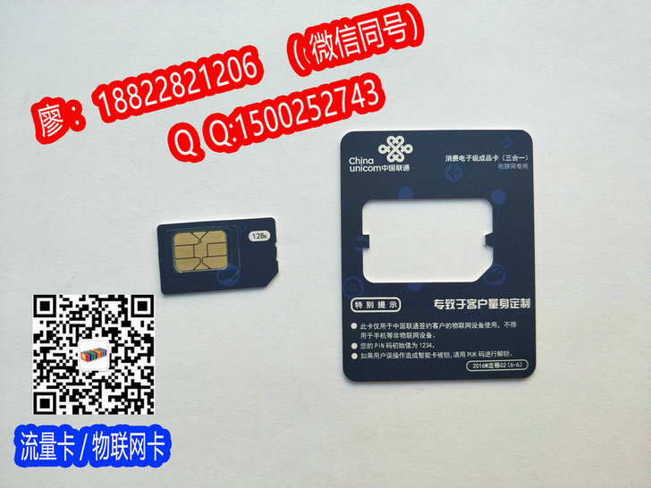 襄樊公交刷卡機流量卡#移動物聯(lián)網(wǎng)流量卡#物聯(lián)卡辦理批發(fā)