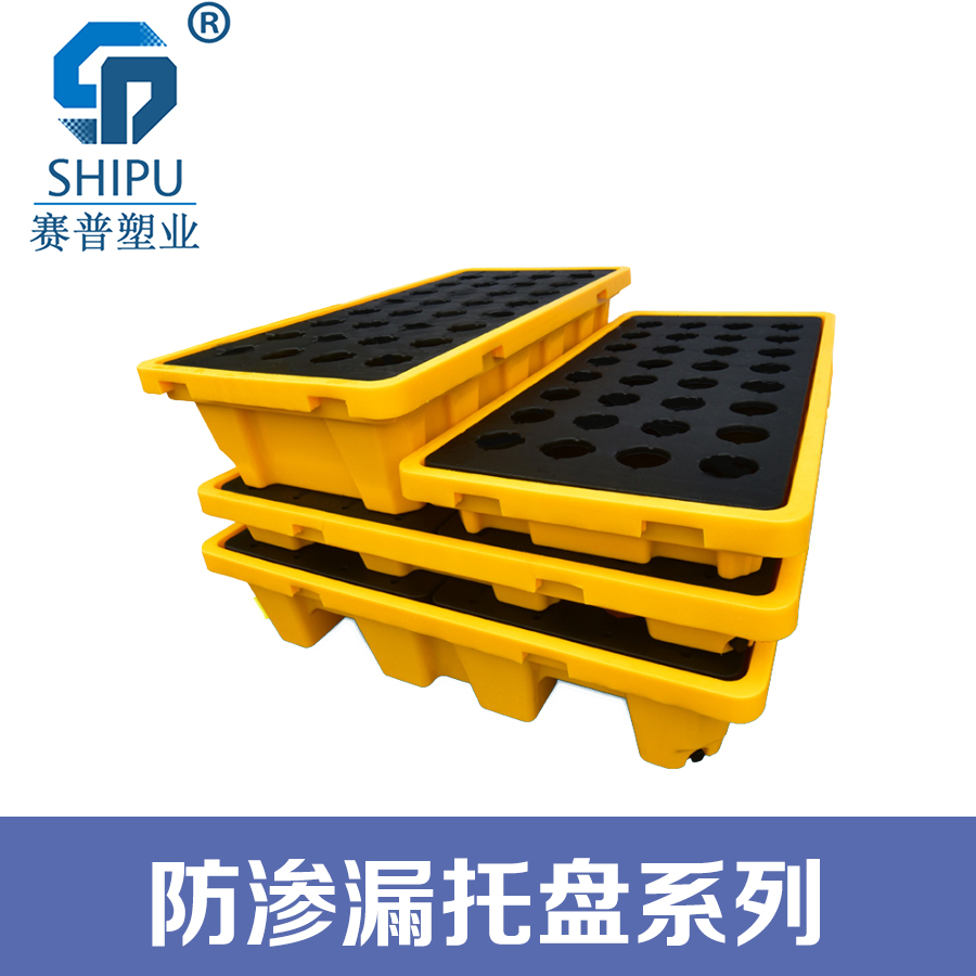重慶防滲漏托盤廠家直銷 防滲漏托盤價格