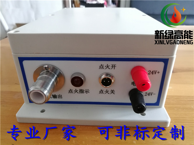 XLGND-12D DC24V直流高能點(diǎn)火器高能點(diǎn)火裝置，24V直流電源點(diǎn)火器24V直 直流高能點(diǎn)火裝置