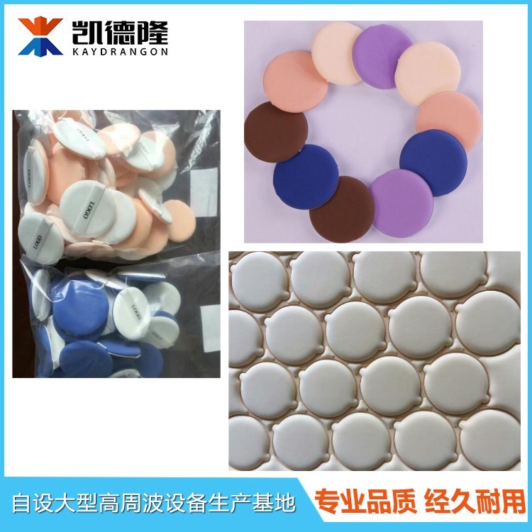高周波硅膠海綿氣墊粉撲熔斷成型機(jī)圖片/高周波硅膠海綿氣墊粉撲熔斷成型機(jī)樣板圖 (3)