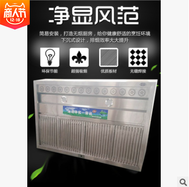 油煙凈化一體機(jī) 油煙凈化一體機(jī)報(bào)價(jià) 油煙凈化一體機(jī)批發(fā) 油煙凈化一體機(jī)供應(yīng)商 油煙凈化一體機(jī)哪家好