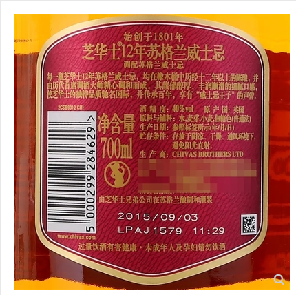 赣州芝华士12年苏格兰威士忌批发，江西芝华士12年苏格兰威士忌批发