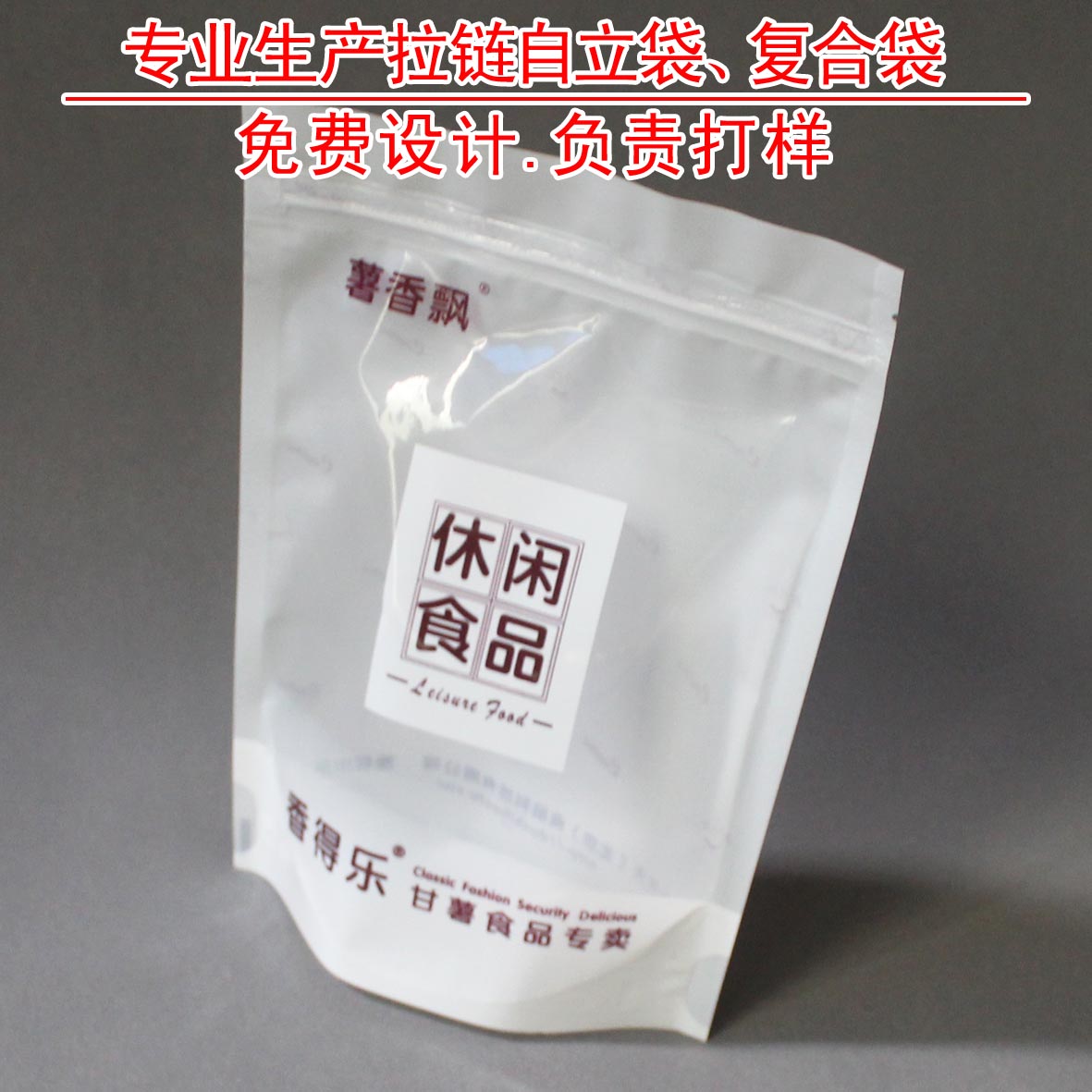 自立酸奶袋休閑食品袋圖片/自立酸奶袋休閑食品袋樣板圖 (3)