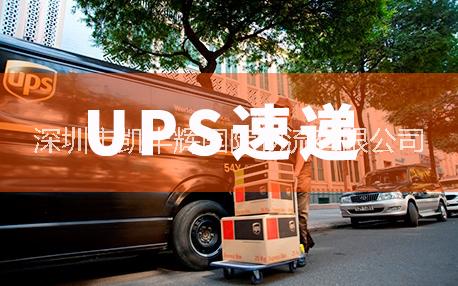 美国UPS空派专线（广州直飞）