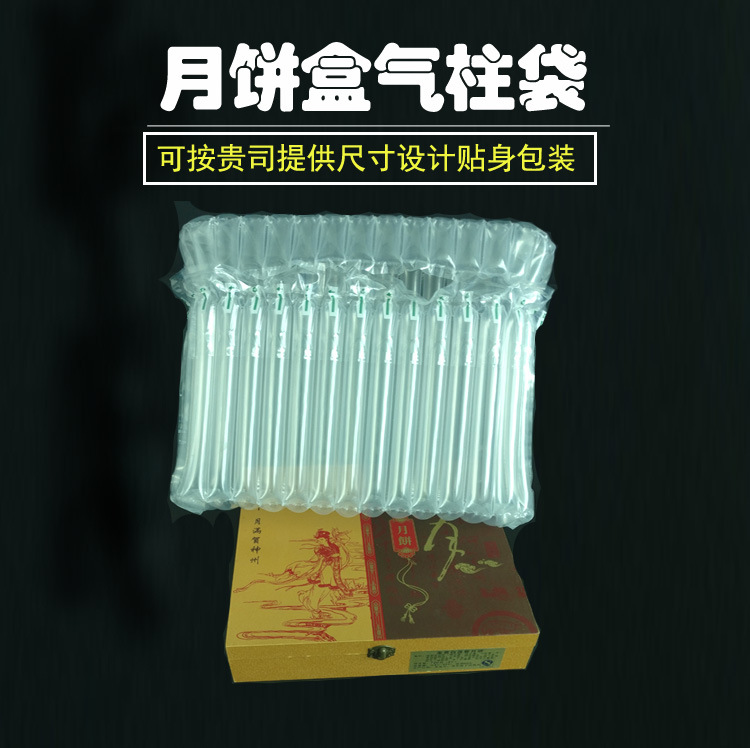 氣泡柱袋中秋禮盒鐵罐紙盒包裝圖片/氣泡柱袋中秋禮盒鐵罐紙盒包裝樣板圖 (2)