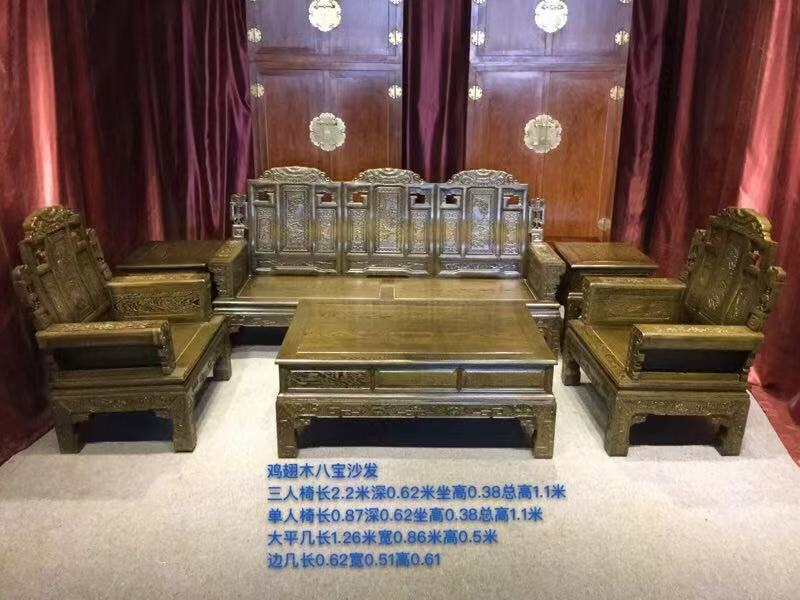 雞翅木沙發(fā)六件套 雞翅木炕幾圖片 雞翅木八寶沙發(fā)圖片 雞翅木三人坐圖片 雞翅木黃宮椅圖片