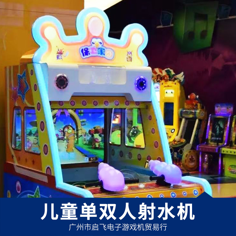 兒童單雙人射水機(jī)圖片/兒童單雙人射水機(jī)樣板圖 (4)