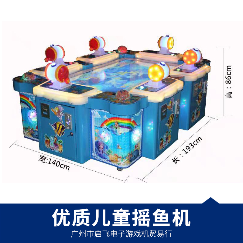 兒童搖魚機圖片/兒童搖魚機樣板圖 (4)