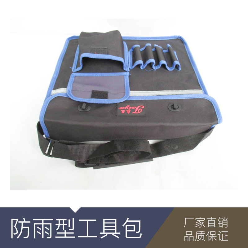 防雨型工具包圖片/防雨型工具包樣板圖 (4)