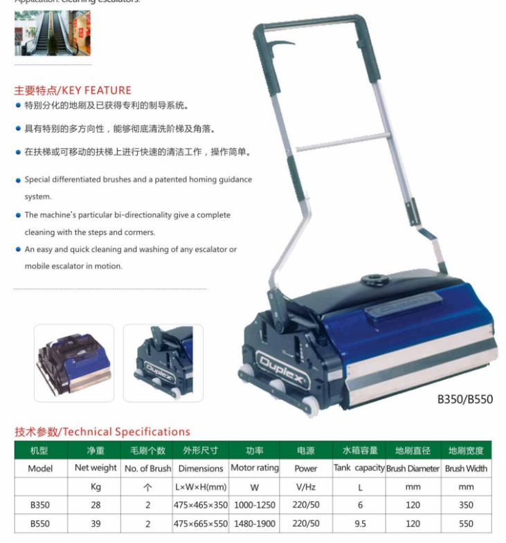 扶梯清洗機圖片/扶梯清洗機樣板圖 (2)