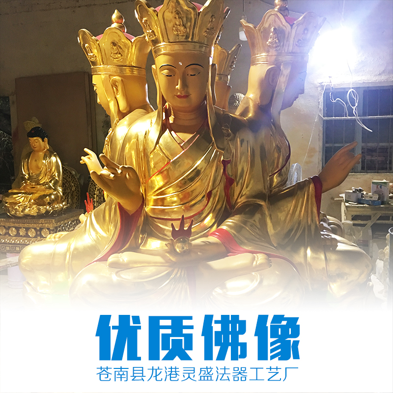 佛像 銅制佛像 漢白玉佛像溫州佛像廠家 佛像價(jià)格 優(yōu)質(zhì)佛像 觀音佛像 廠家直銷 品質(zhì)保障