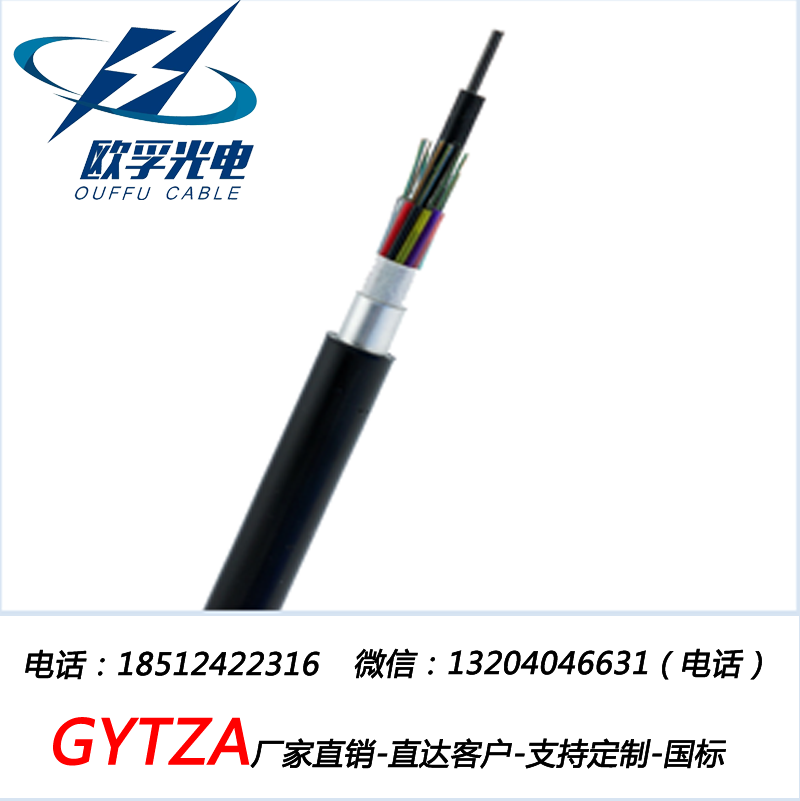 GYTZA阻燃光缆图片