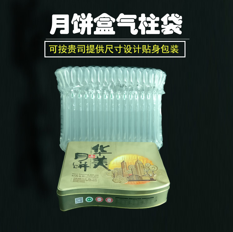 氣泡柱袋中秋禮盒鐵罐紙盒包裝圖片/氣泡柱袋中秋禮盒鐵罐紙盒包裝樣板圖 (3)