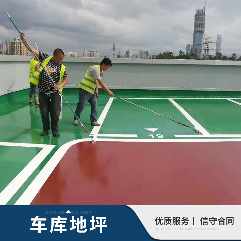 車庫(kù)地坪漆圖片