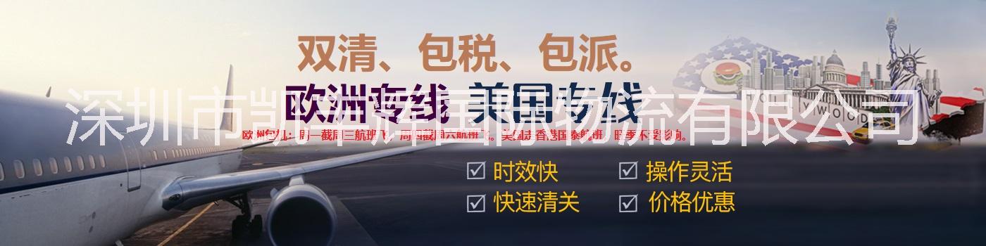 加拿大双清包税 加拿大亚马逊双清包税 加拿大FBA双清包税 加拿大双清包税包派 加拿大空运双清包税图片