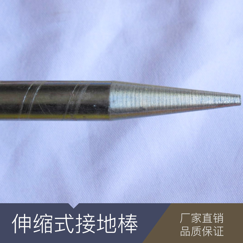 接地棒圖片/接地棒樣板圖 (2)