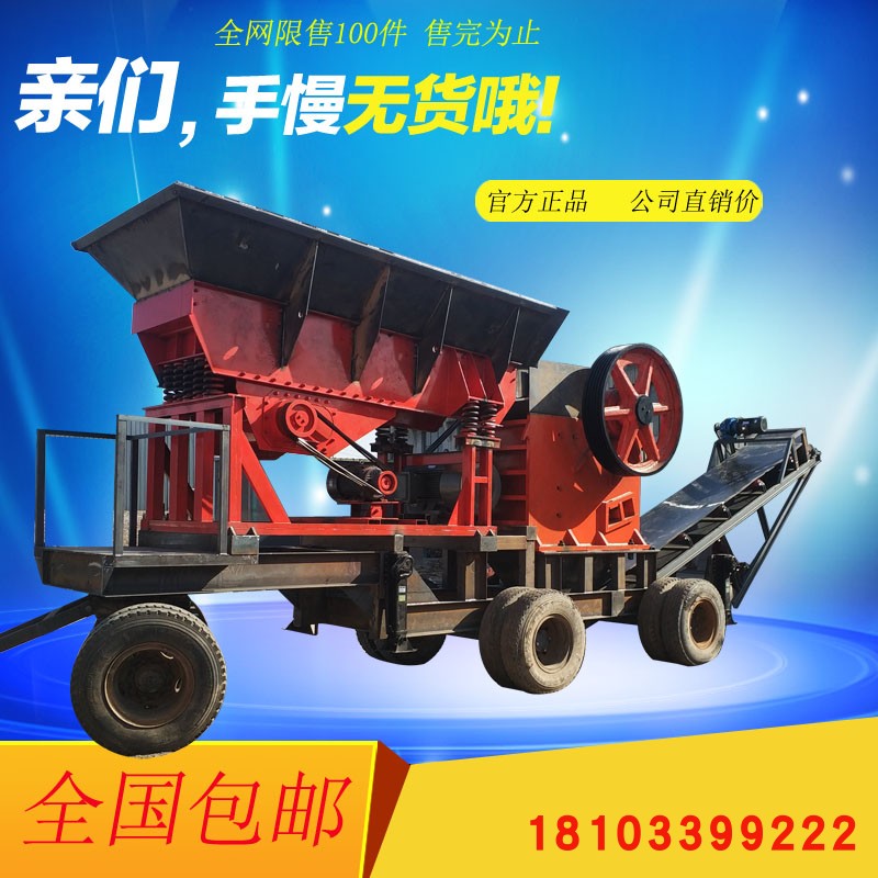 大中小型制砂機(jī) 移動破碎機(jī)圖片/大中小型制砂機(jī) 移動破碎機(jī)樣板圖 (1)