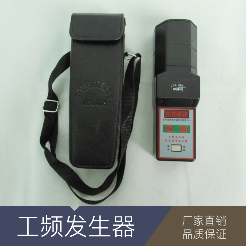 便捷式信號(hào)發(fā)生器 工業(yè)測(cè)量校準(zhǔn)電流電壓信號(hào)源儀表 工頻發(fā)生器廠家批發(fā) 工頻發(fā)生器廠家 工頻發(fā)生器供應(yīng)商 工頻發(fā)生器圖片