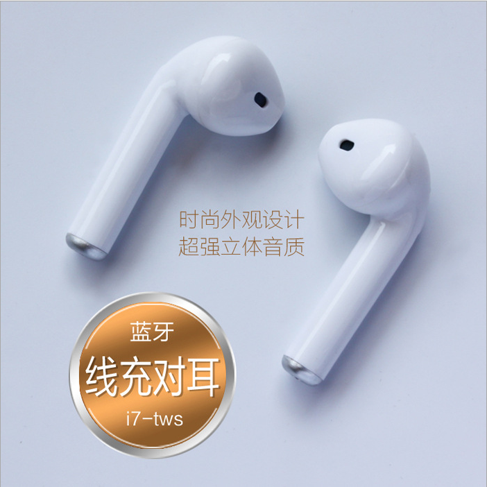 i7 tws藍(lán)牙耳機(jī)雙耳圖片/i7 tws藍(lán)牙耳機(jī)雙耳樣板圖 (1)